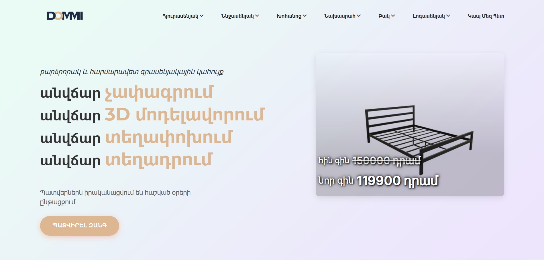 Dommi Website Preview